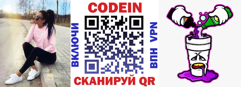 Купить  Оса  Кодеиновый сироп Lean Purple Drank 