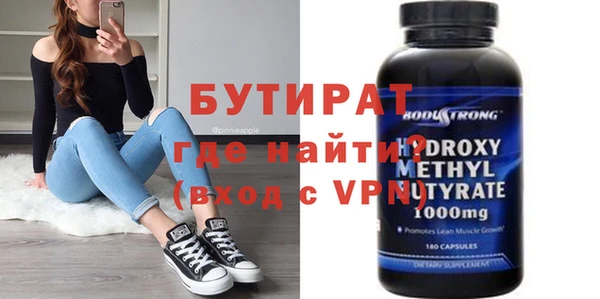 бутират Няндома