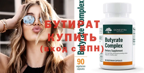 бутират Нягань