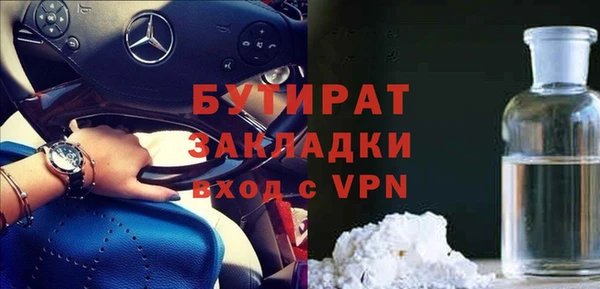 бутират Няндома