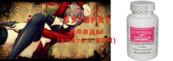 бутират Нягань